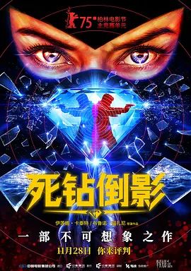 《钢之炼金术师》主海报